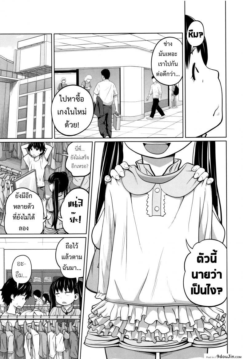 อ่านโดจิน พี่สาวประจำวัน [Tsubaki Jushirou] Daily Sisters ภาค 3 แปลไทย หน้าที่ 14