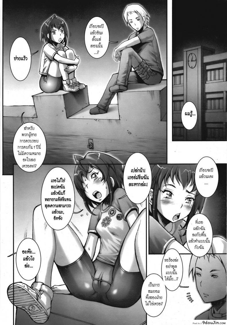 อ่านโดจิน บ้าก็บ้าวะ [sengoku-kun] Pretty Cool ภาค 06 หน้าที่ 4