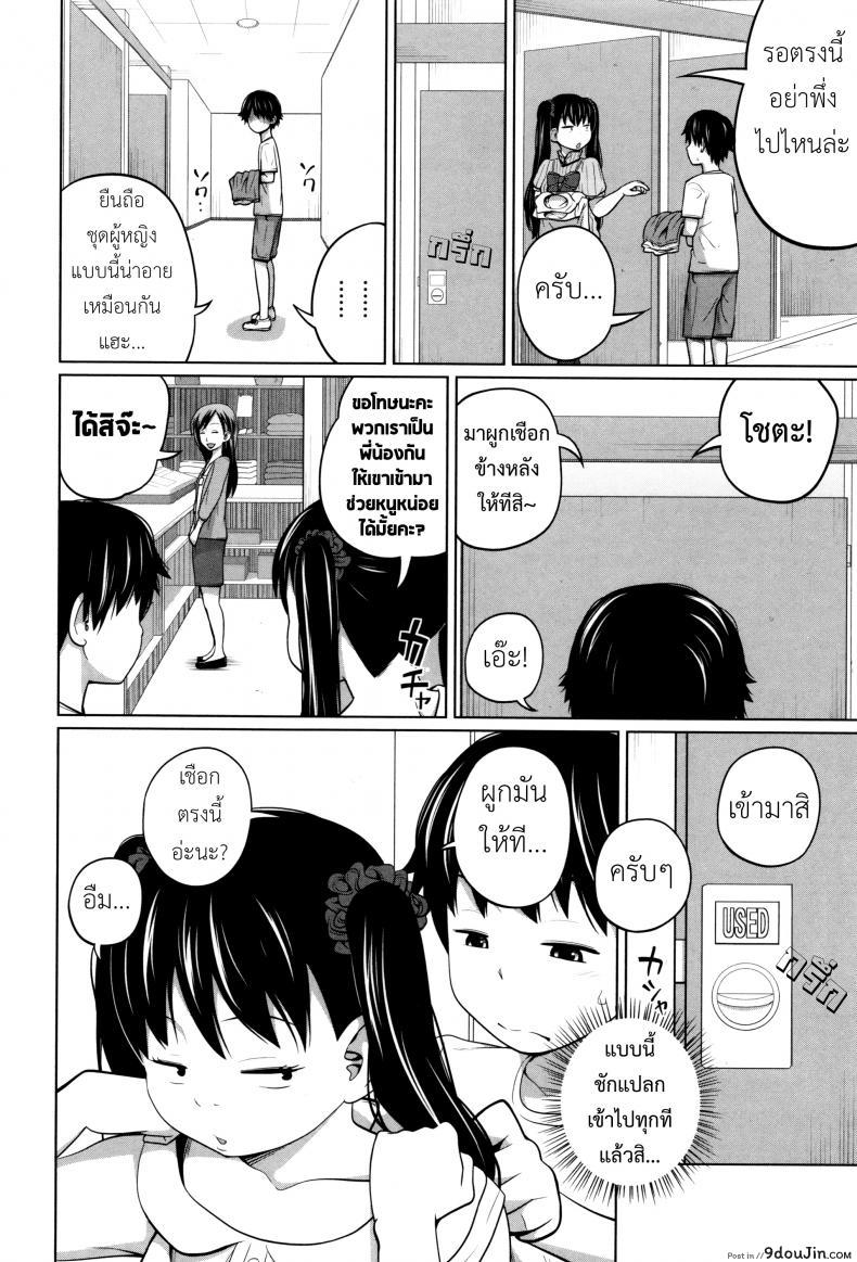 อ่านโดจิน พี่สาวประจำวัน [Tsubaki Jushirou] Daily Sisters ภาค 3 แปลไทย หน้าที่ 15