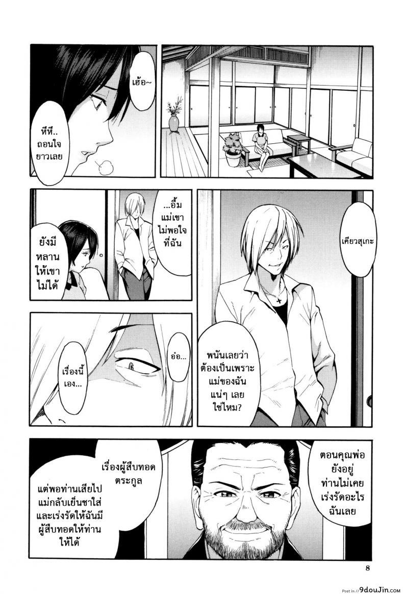 อ่านโดจิน ชู้รักพี่น้องผัว [Zonda] Aniyome to Gitei ~Kindan no Kankei~ Zenpen (Hitozuma x Netorare) ภาค 1 แปลไทย หน้าที่ 7