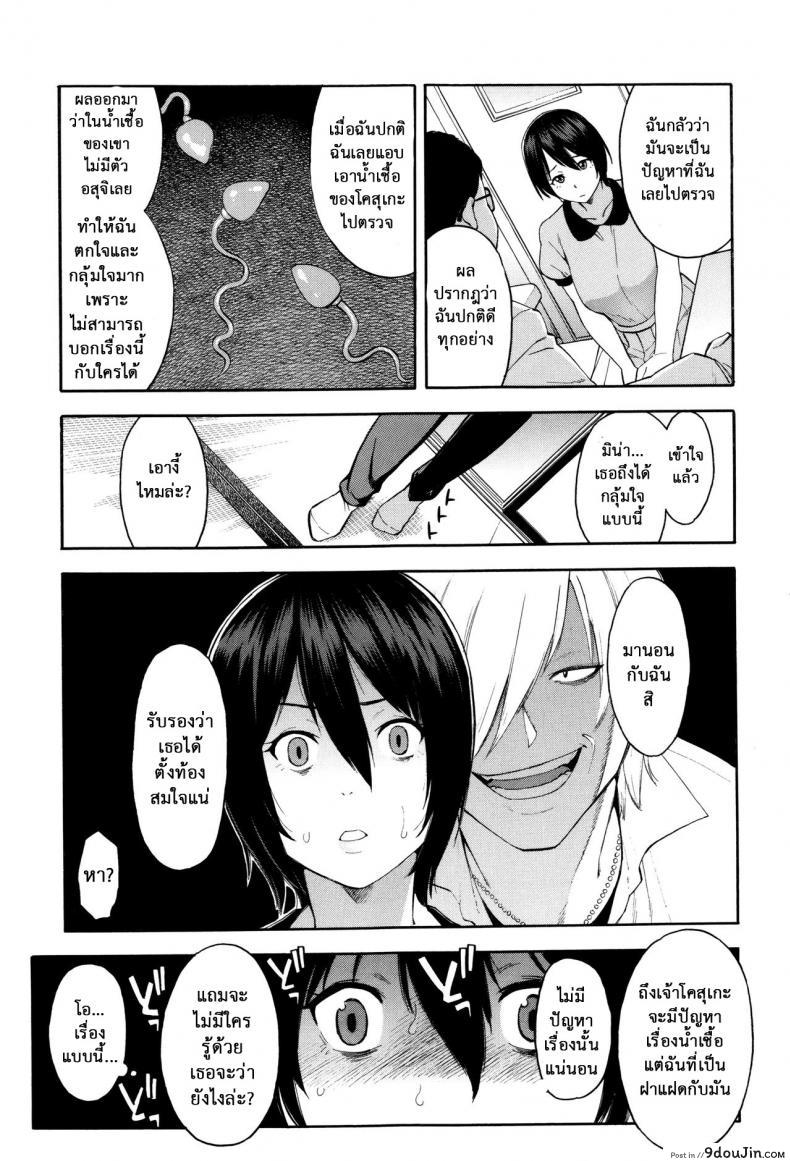 อ่านโดจิน ชู้รักพี่น้องผัว [Zonda] Aniyome to Gitei ~Kindan no Kankei~ Zenpen (Hitozuma x Netorare) ภาค 1 แปลไทย หน้าที่ 8