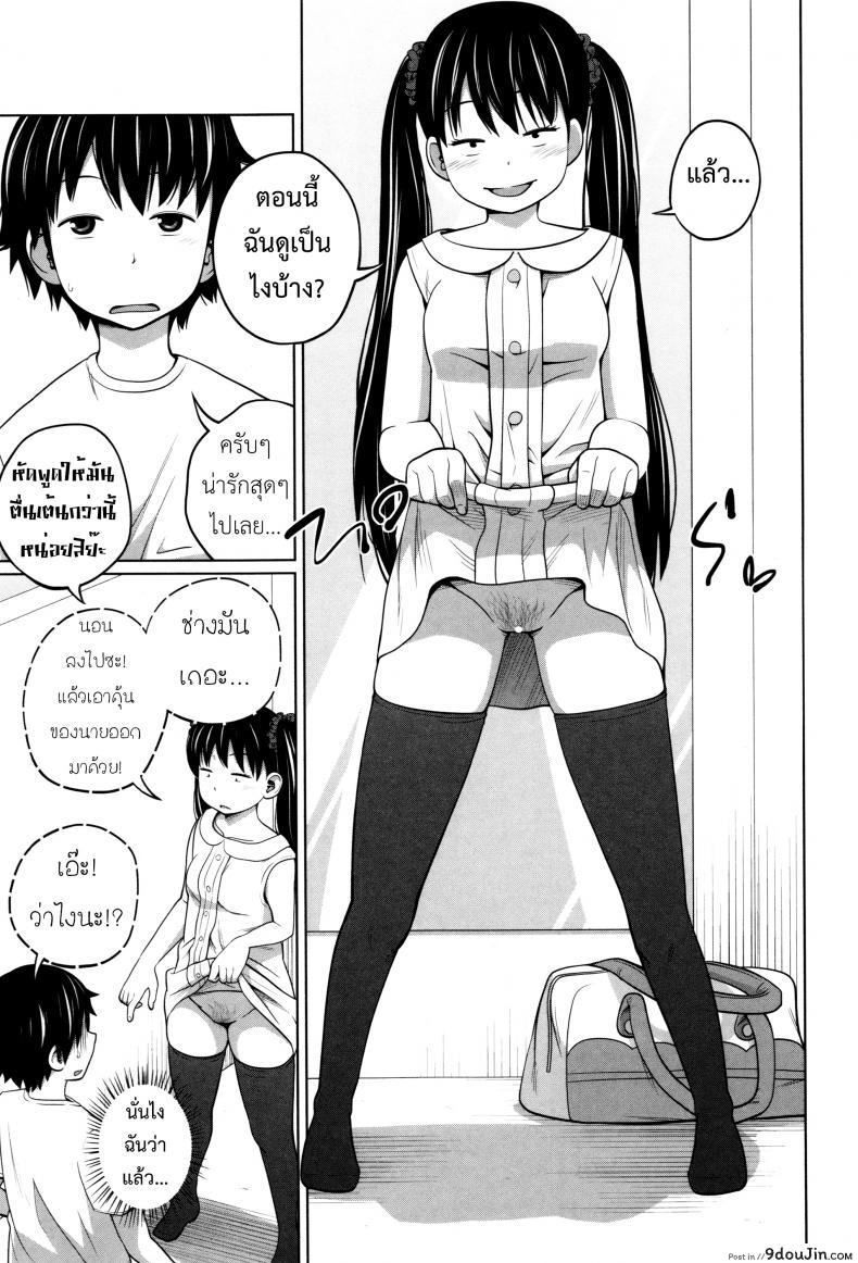 อ่านโดจิน พี่สาวประจำวัน [Tsubaki Jushirou] Daily Sisters ภาค 3 แปลไทย หน้าที่ 16