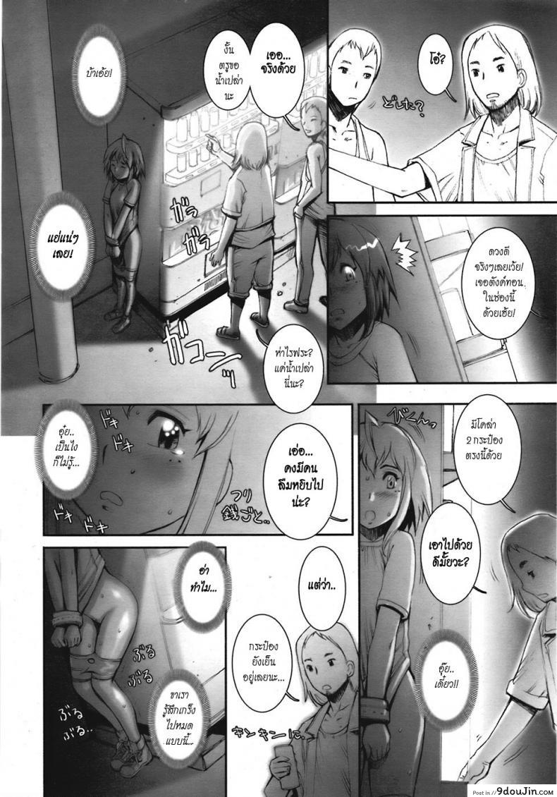 อ่านโดจิน บ้าก็บ้าวะ [sengoku-kun] Pretty Cool ภาค 06 แปลไทย หน้าที่ 10