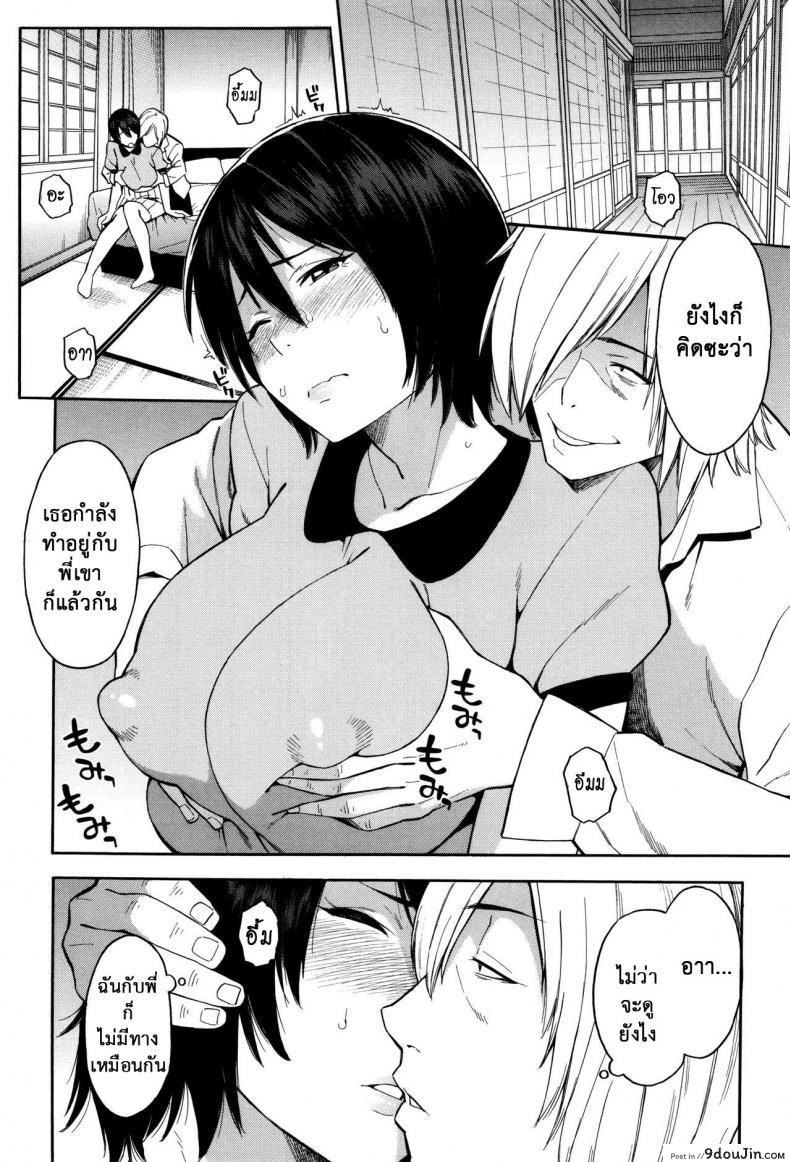 อ่านโดจิน ชู้รักพี่น้องผัว [Zonda] Aniyome to Gitei ~Kindan no Kankei~ Zenpen (Hitozuma x Netorare) ภาค 1 แปลไทย หน้าที่ 9