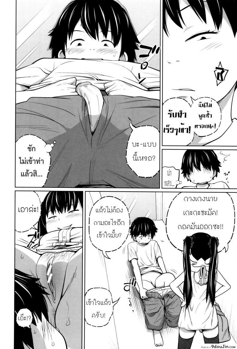 อ่านโดจิน พี่สาวประจำวัน [Tsubaki Jushirou] Daily Sisters ภาค 3 แปลไทย หน้าที่ 17