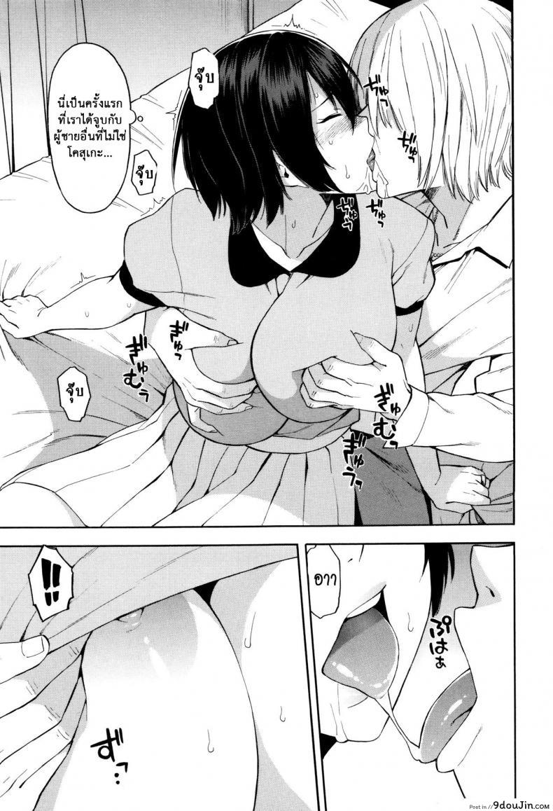 อ่านโดจิน ชู้รักพี่น้องผัว [Zonda] Aniyome to Gitei ~Kindan no Kankei~ Zenpen (Hitozuma x Netorare) ภาค 1 แปลไทย หน้าที่ 10