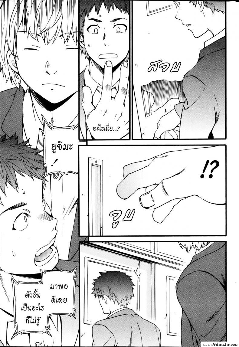 อ่านโดจิน รักนี้นรกจัดให้ [Cuvie] Haunt ภาค 1 หน้าที่ 3