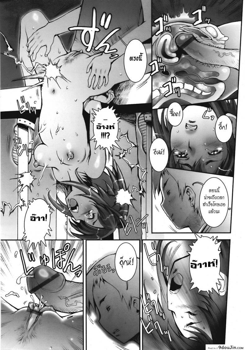 อ่านโดจิน บ้าก็บ้าวะ [sengoku-kun] Pretty Cool ภาค 06 แปลไทย หน้าที่ 17