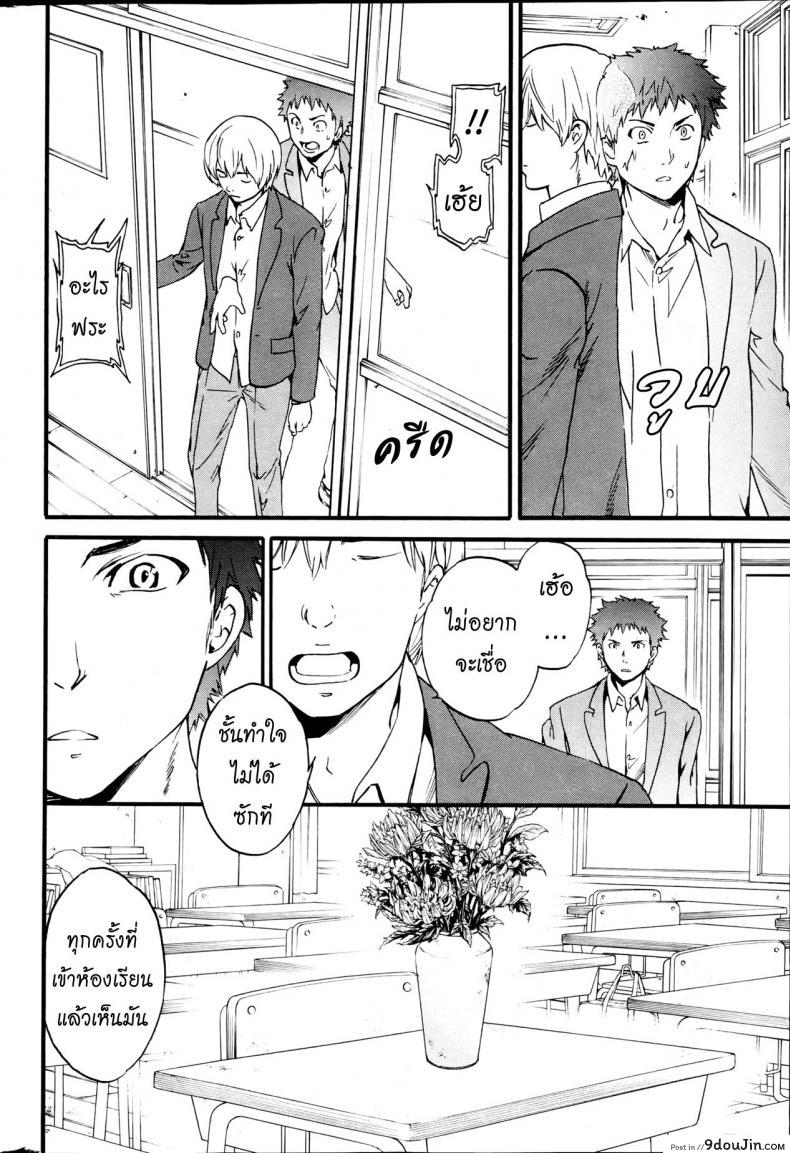 อ่านโดจิน รักนี้นรกจัดให้ [Cuvie] Haunt ภาค 1 หน้าที่ 4