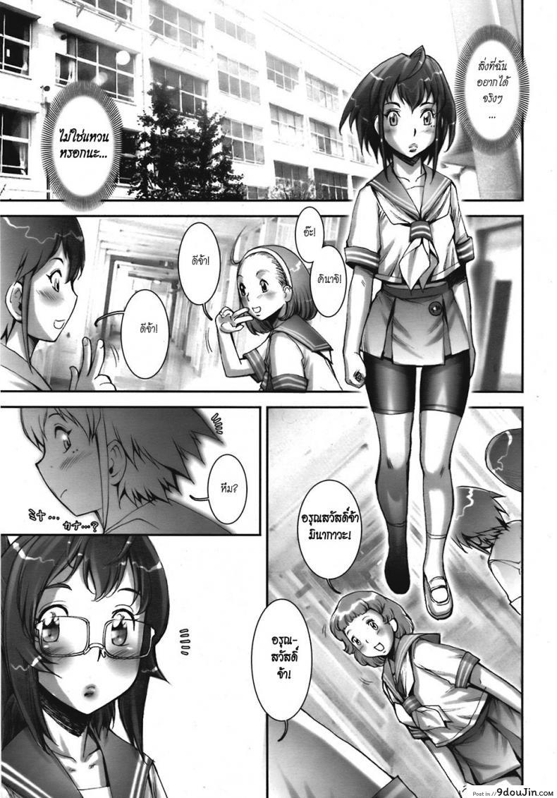 อ่านโดจิน บ้าก็บ้าวะ [sengoku-kun] Pretty Cool ภาค 06 แปลไทย หน้าที่ 19