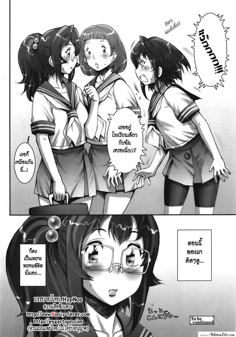 อ่านโดจิน บ้าก็บ้าวะ [sengoku-kun] Pretty Cool ภาค 06 แปลไทย หน้าที่ 20