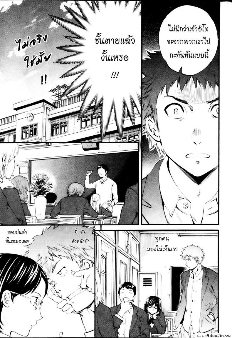 อ่านโดจิน รักนี้นรกจัดให้ [Cuvie] Haunt ภาค 1 หน้าที่ 5