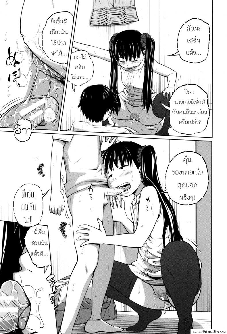 อ่านโดจิน พี่สาวประจำวัน [Tsubaki Jushirou] Daily Sisters ภาค 3 แปลไทย หน้าที่ 22