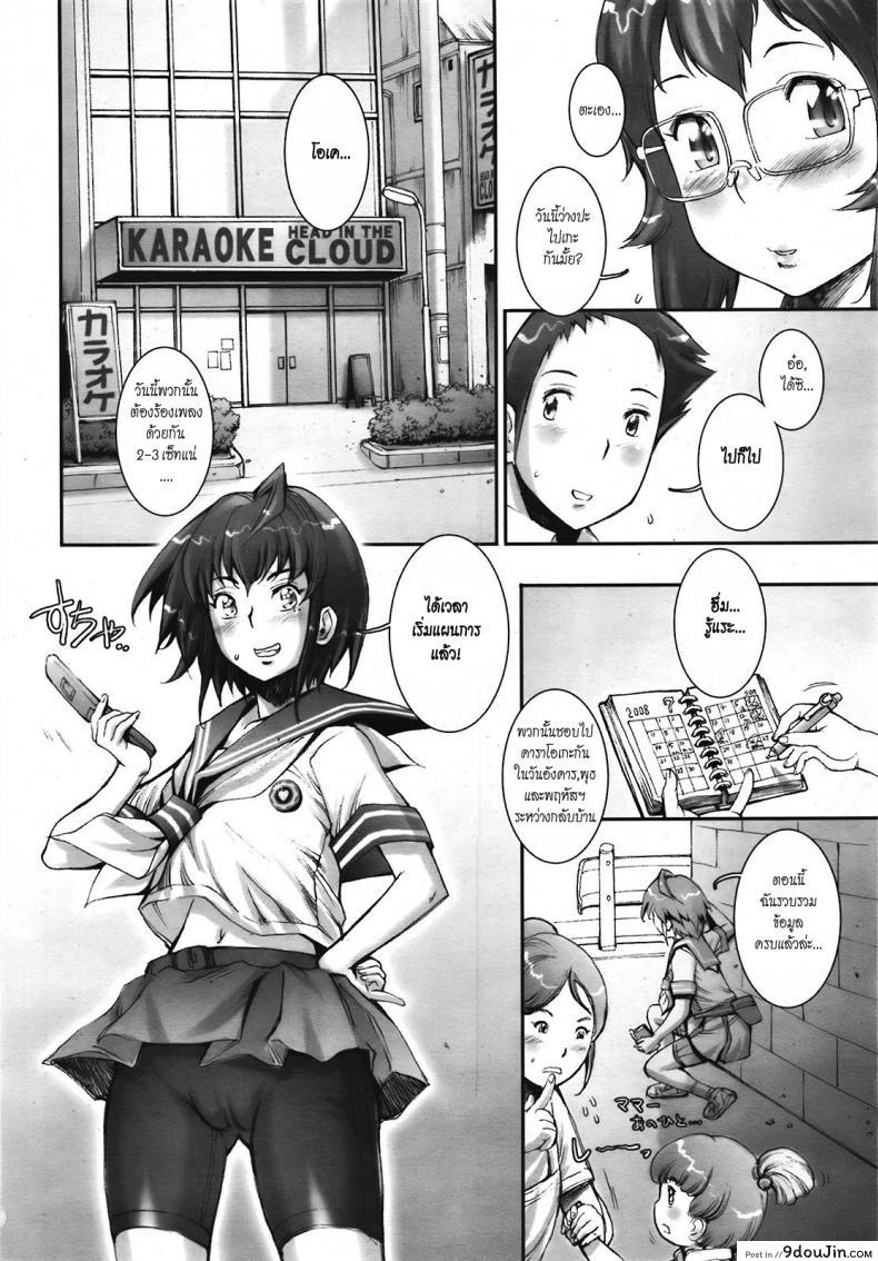 อ่านโดจิน บ้าก็บ้าวะ [sengoku-kun] Pretty Cool ภาค 07 หน้าที่ 2