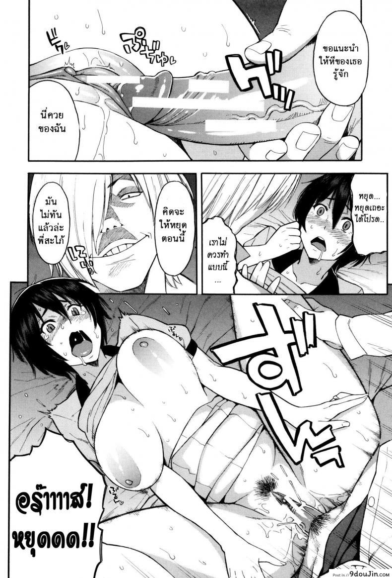 อ่านโดจิน ชู้รักพี่น้องผัว [Zonda] Aniyome to Gitei ~Kindan no Kankei~ Zenpen (Hitozuma x Netorare) ภาค 1 แปลไทย หน้าที่ 15