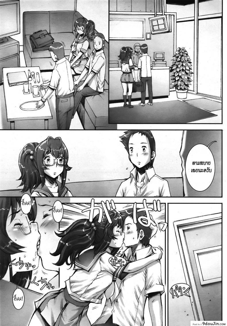 อ่านโดจิน บ้าก็บ้าวะ [sengoku-kun] Pretty Cool ภาค 07 หน้าที่ 3