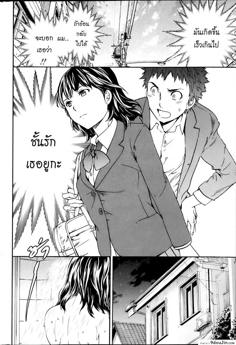 อ่านโดจิน รักนี้นรกจัดให้ [Cuvie] Haunt ภาค 1 อ่านฟรี หน้าที่ 8