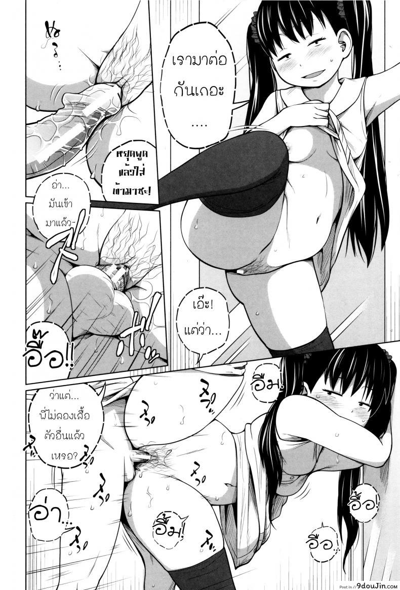 อ่านโดจิน พี่สาวประจำวัน [Tsubaki Jushirou] Daily Sisters ภาค 3 แปลไทย หน้าที่ 25