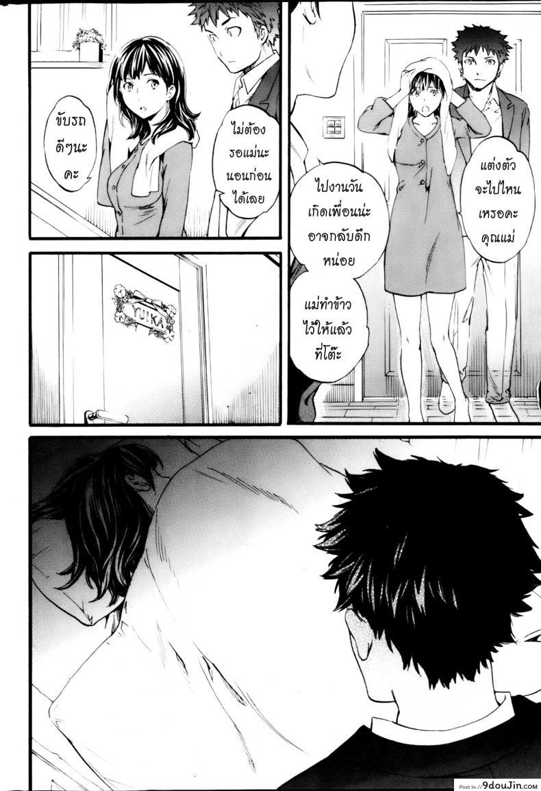 อ่านโดจิน รักนี้นรกจัดให้ [Cuvie] Haunt ภาค 1 อ่านฟรี หน้าที่ 10