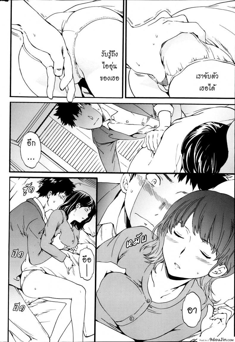 อ่านโดจิน รักนี้นรกจัดให้ [Cuvie] Haunt ภาค 1 อ่านฟรี หน้าที่ 12