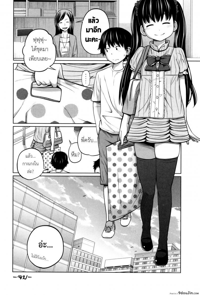 อ่านโดจิน พี่สาวประจำวัน [Tsubaki Jushirou] Daily Sisters ภาค 3 แปลไทย หน้าที่ 31