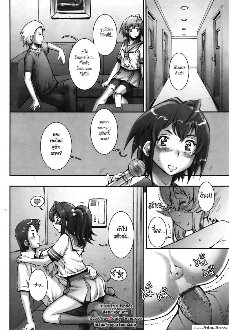 อ่านโดจิน บ้าก็บ้าวะ [sengoku-kun] Pretty Cool ภาค 07 แปลไทย หน้าที่ 8