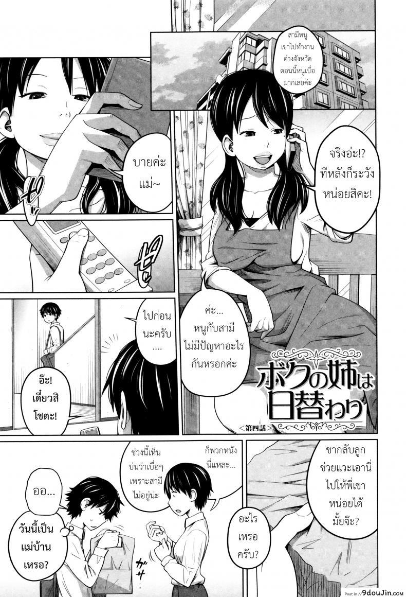 อ่านโดจิน พี่สาวประจำวัน [Tsubaki Jushirou] Daily Sisters ภาค 4 หน้าที่ 2