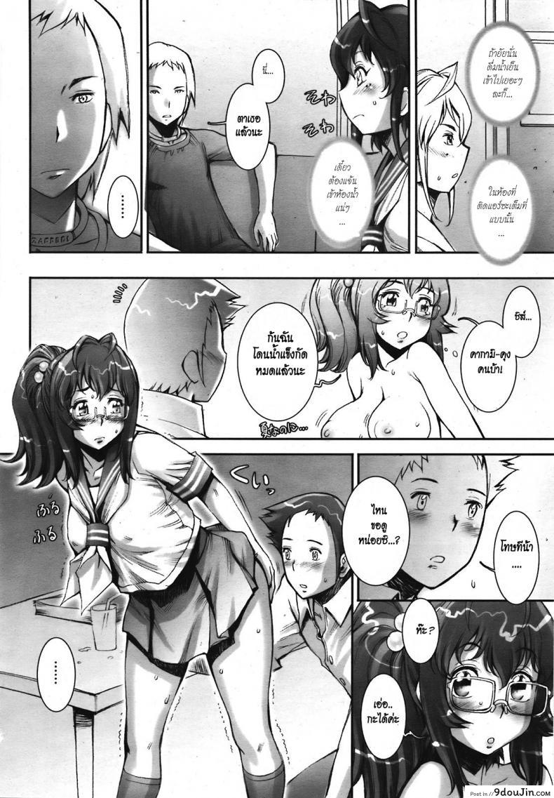 อ่านโดจิน บ้าก็บ้าวะ [sengoku-kun] Pretty Cool ภาค 07 แปลไทย หน้าที่ 14