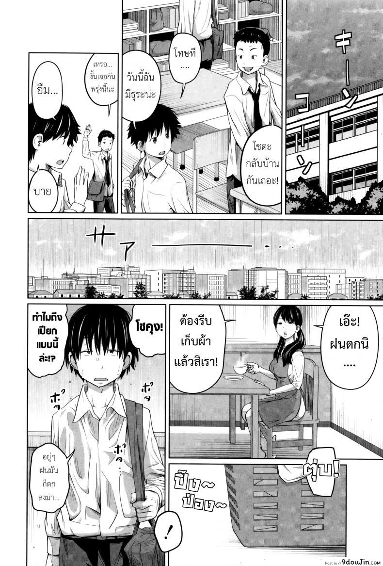 อ่านโดจิน พี่สาวประจำวัน [Tsubaki Jushirou] Daily Sisters ภาค 4 แปลไทย หน้าที่ 3