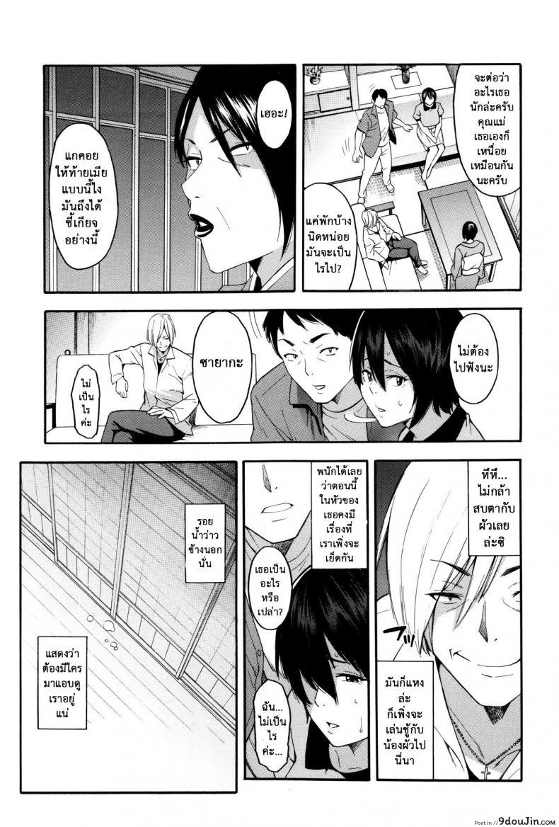 อ่านโดจิน ชู้รักพี่น้องผัว [Zonda] Aniyome to Gitei ~Kindan no Kankei~ Zenpen (Hitozuma x Netorare) ภาค 1 แปลไทย หน้าที่ 26