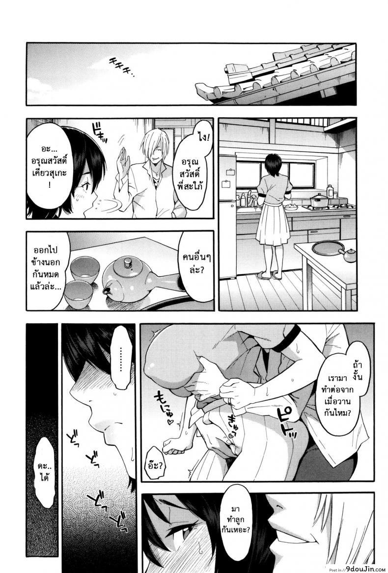 อ่านโดจิน ชู้รักพี่น้องผัว [Zonda] Aniyome to Gitei ~Kindan no Kankei~ Zenpen (Hitozuma x Netorare) ภาค 1 แปลไทย หน้าที่ 27
