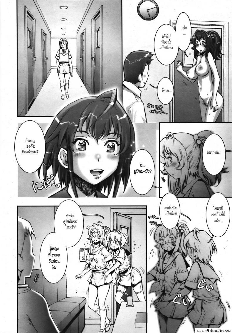 อ่านโดจิน บ้าก็บ้าวะ [sengoku-kun] Pretty Cool ภาค 07 แปลไทย หน้าที่ 18