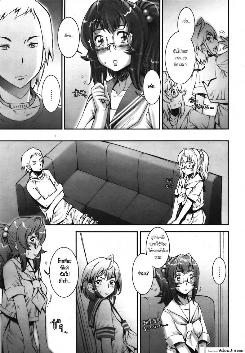 อ่านโดจิน บ้าก็บ้าวะ [sengoku-kun] Pretty Cool ภาค 07 แปลไทย หน้าที่ 19