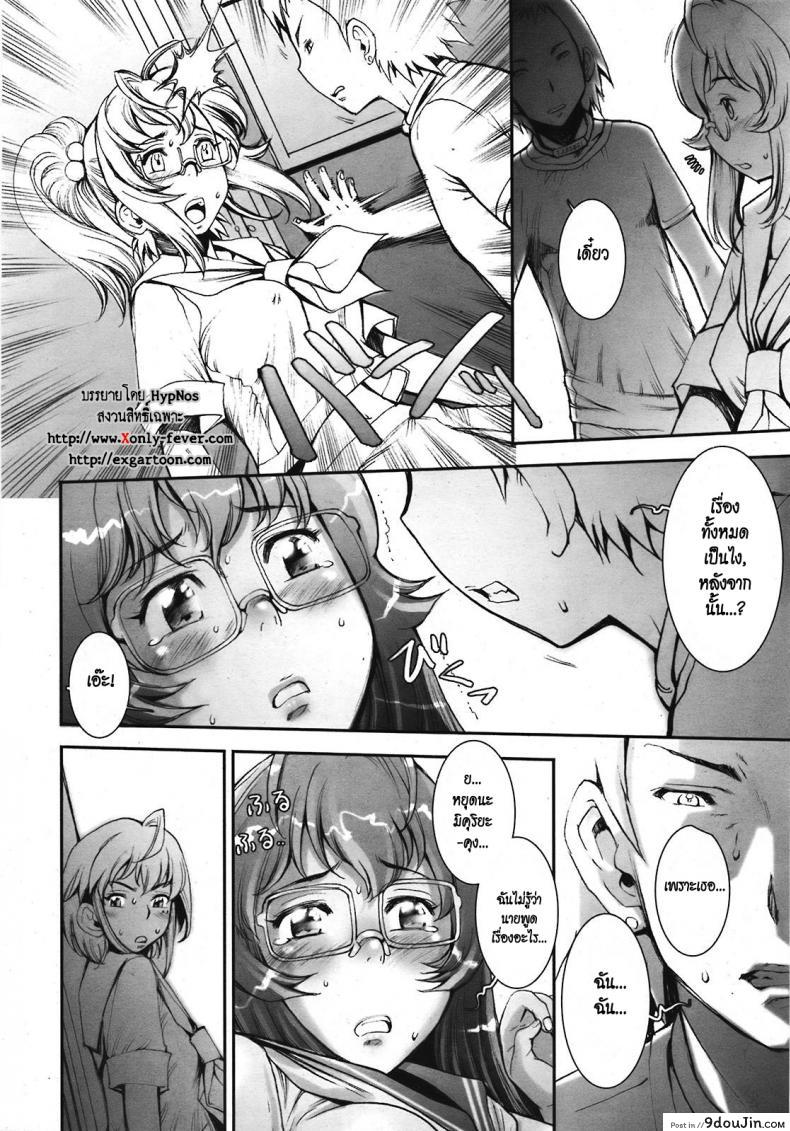 อ่านโดจิน บ้าก็บ้าวะ [sengoku-kun] Pretty Cool ภาค 07 แปลไทย หน้าที่ 20