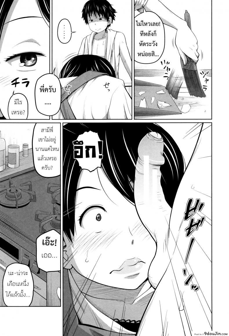 อ่านโดจิน พี่สาวประจำวัน [Tsubaki Jushirou] Daily Sisters ภาค 4 แปลไทย หน้าที่ 6