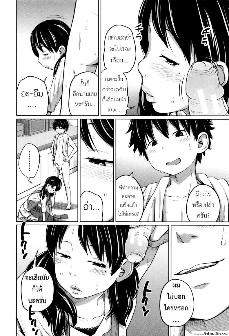 อ่านโดจิน พี่สาวประจำวัน [Tsubaki Jushirou] Daily Sisters ภาค 4 แปลไทย หน้าที่ 7