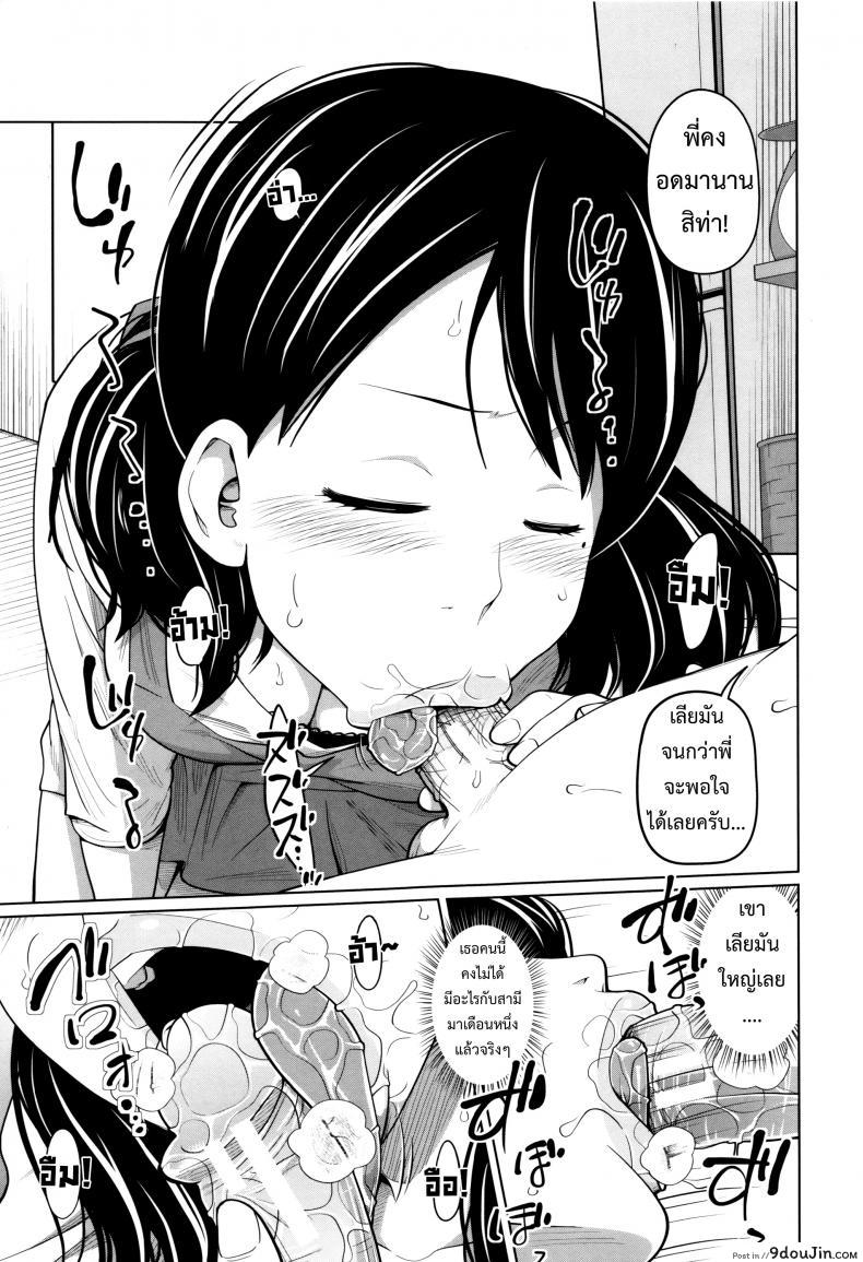 อ่านโดจิน พี่สาวประจำวัน [Tsubaki Jushirou] Daily Sisters ภาค 4 แปลไทย หน้าที่ 8