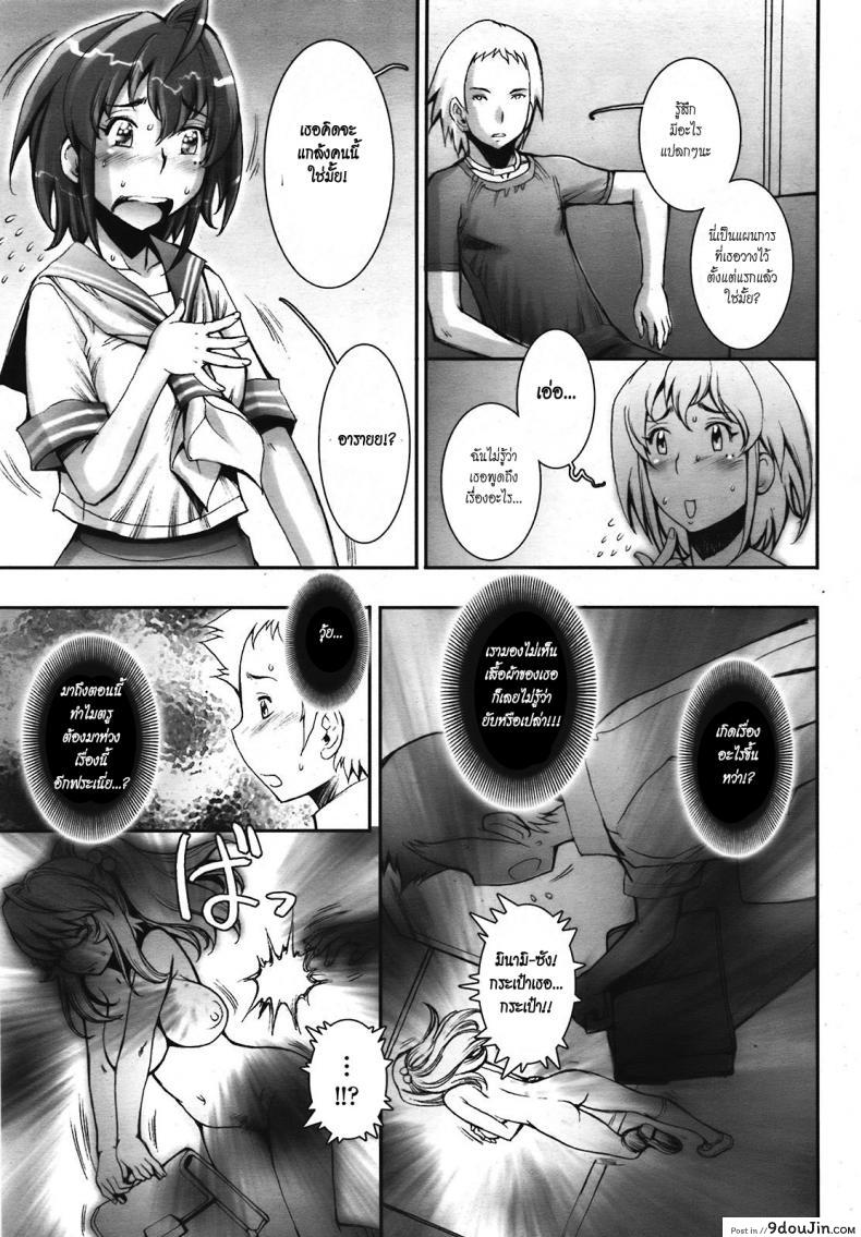 อ่านโดจิน บ้าก็บ้าวะ [sengoku-kun] Pretty Cool ภาค 07 แปลไทย หน้าที่ 23