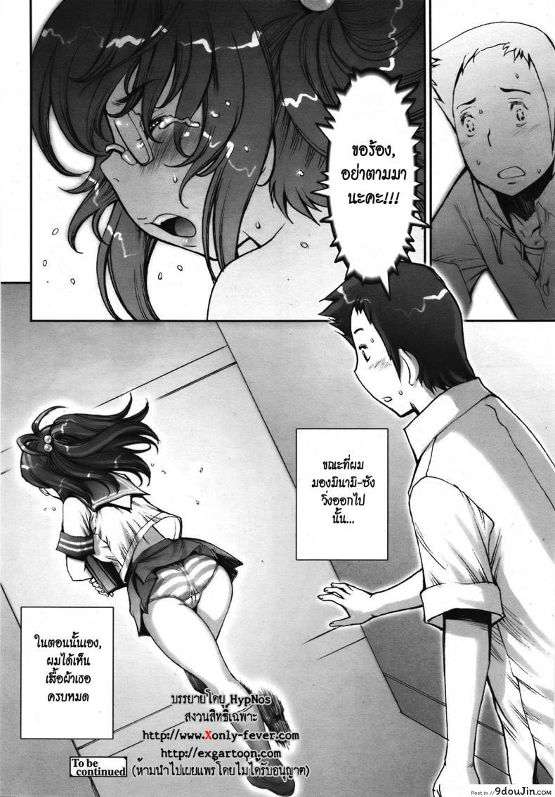 อ่านโดจิน บ้าก็บ้าวะ [sengoku-kun] Pretty Cool ภาค 07 แปลไทย หน้าที่ 24
