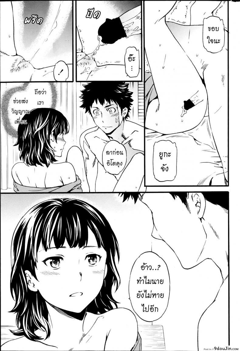 อ่านโดจิน รักนี้นรกจัดให้ [Cuvie] Haunt ภาค 1 อ่านฟรี หน้าที่ 25