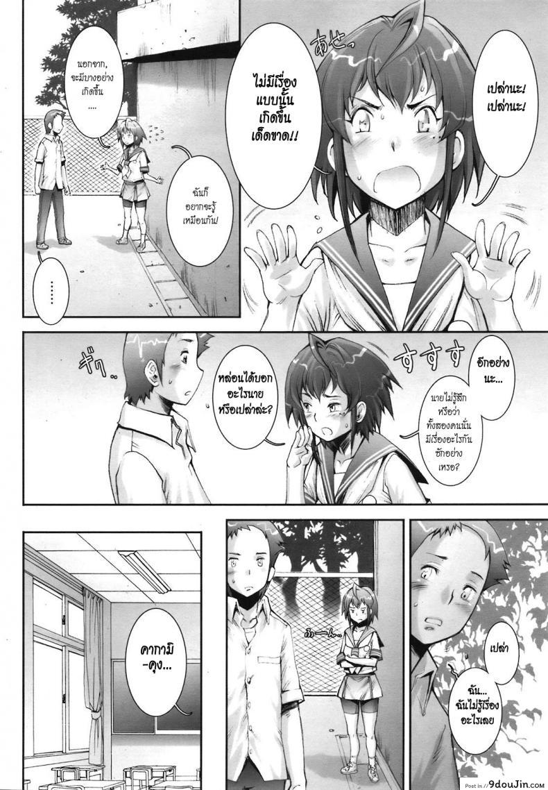 อ่านโดจิน บ้าก็บ้าวะ [sengoku-kun] Pretty Cool ภาค 08 หน้าที่ 2