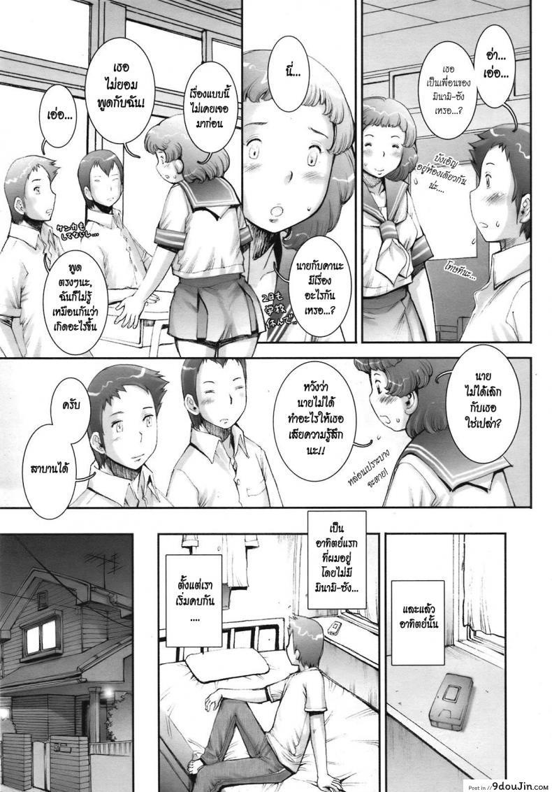 อ่านโดจิน บ้าก็บ้าวะ [sengoku-kun] Pretty Cool ภาค 08 หน้าที่ 3