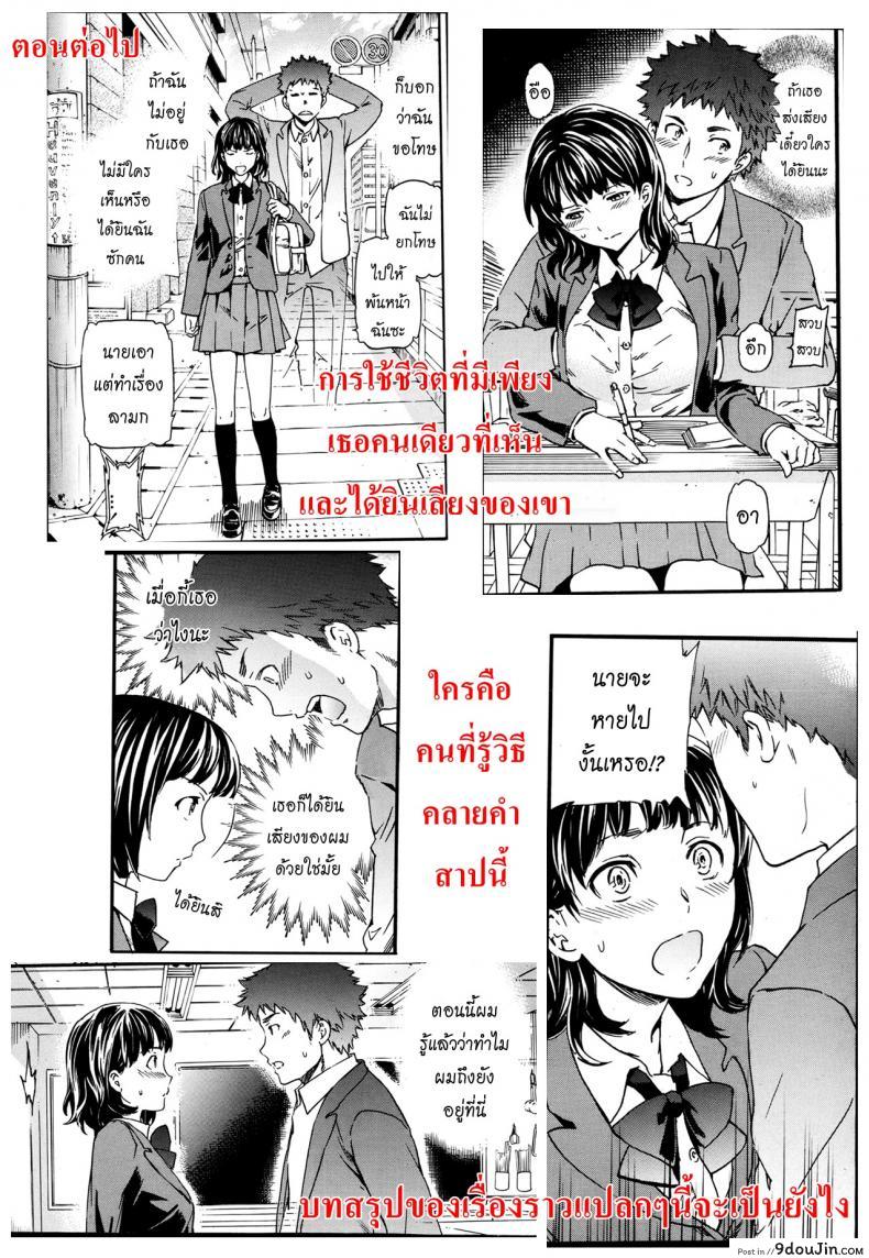 อ่านโดจิน รักนี้นรกจัดให้ [Cuvie] Haunt ภาค 1 อ่านฟรี หน้าที่ 27