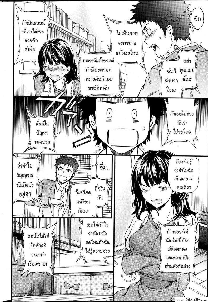 อ่านโดจิน รักนี้นรกจัดให้ [Cuvie] Haunt ภาค 2 หน้าที่ 2