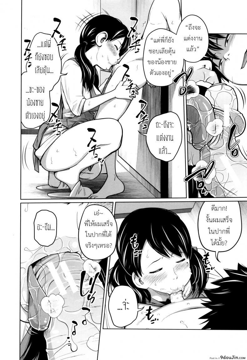 อ่านโดจิน พี่สาวประจำวัน [Tsubaki Jushirou] Daily Sisters ภาค 4 แปลไทย หน้าที่ 11