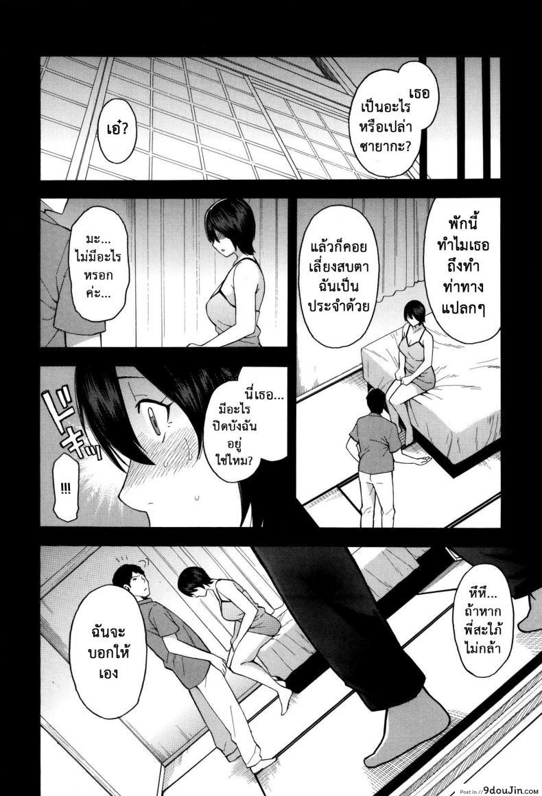 อ่านโดจิน ชู้รักพี่น้องผัว [Zonda] Aniyome to Gitei ~Kindan no Kankei~ Zenpen (Hitozuma x Netorare) ภาค 2 หน้าที่ 5
