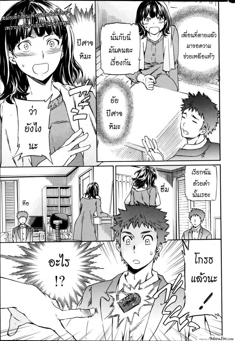 อ่านโดจิน รักนี้นรกจัดให้ [Cuvie] Haunt ภาค 2 หน้าที่ 3