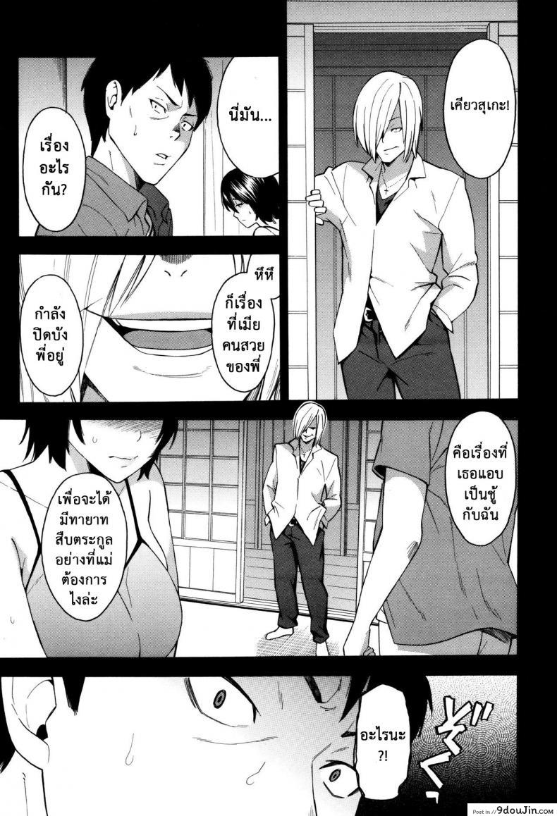 อ่านโดจิน ชู้รักพี่น้องผัว [Zonda] Aniyome to Gitei ~Kindan no Kankei~ Zenpen (Hitozuma x Netorare) ภาค 2 หน้าที่ 6