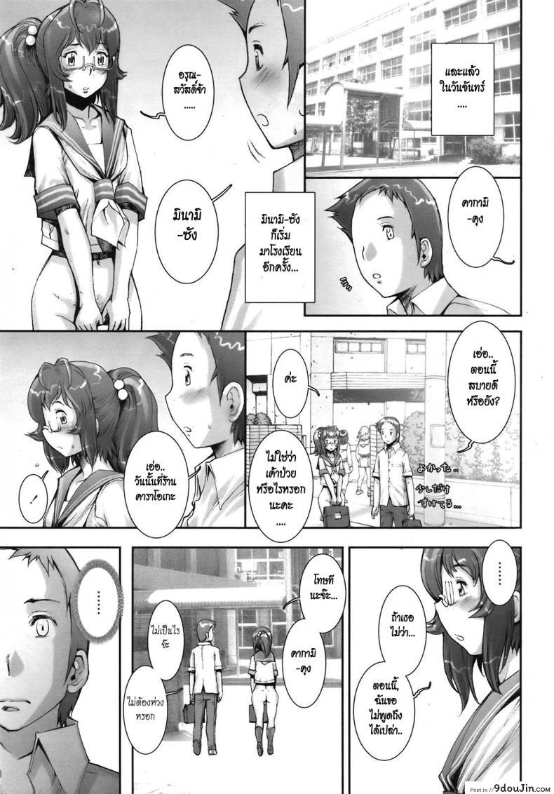 อ่านโดจิน บ้าก็บ้าวะ [sengoku-kun] Pretty Cool ภาค 08 แปลไทย หน้าที่ 9