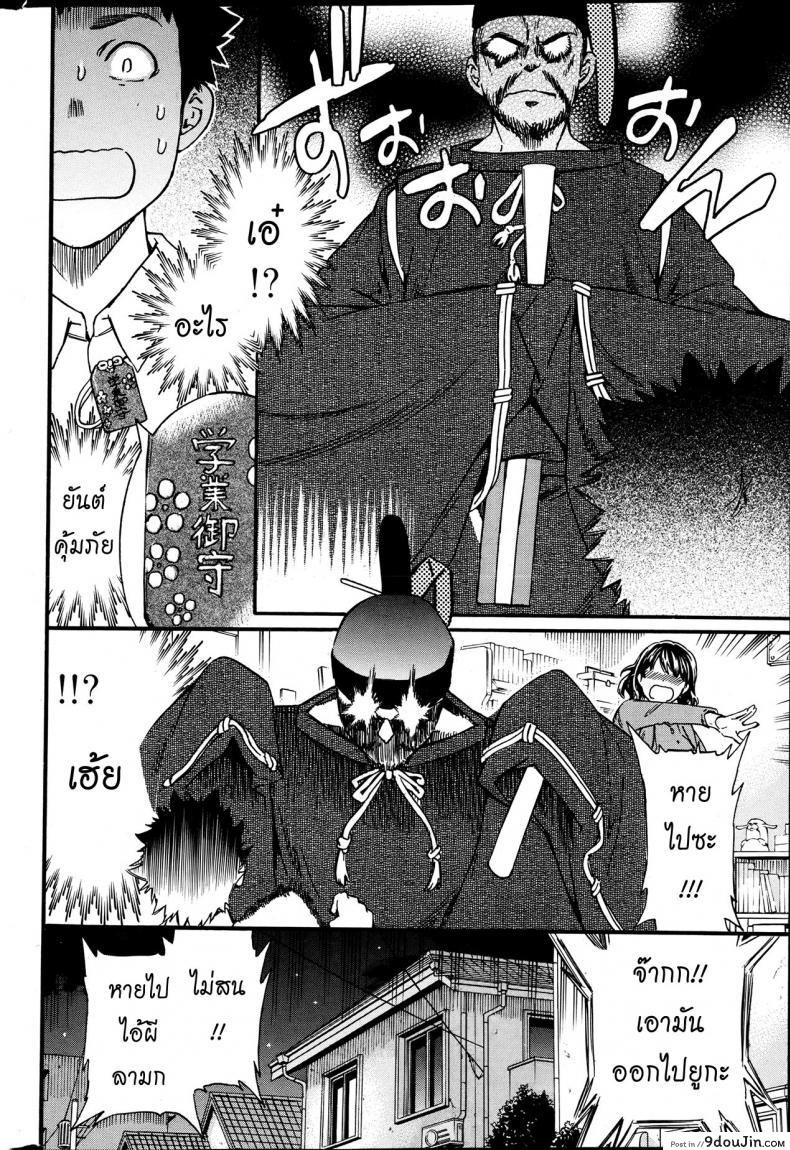 อ่านโดจิน รักนี้นรกจัดให้ [Cuvie] Haunt ภาค 2 หน้าที่ 4